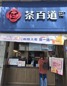 海星体育——浙江店