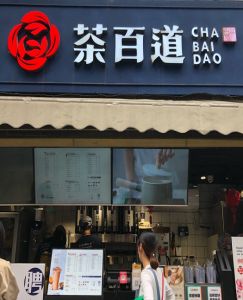 海星体育——上海店